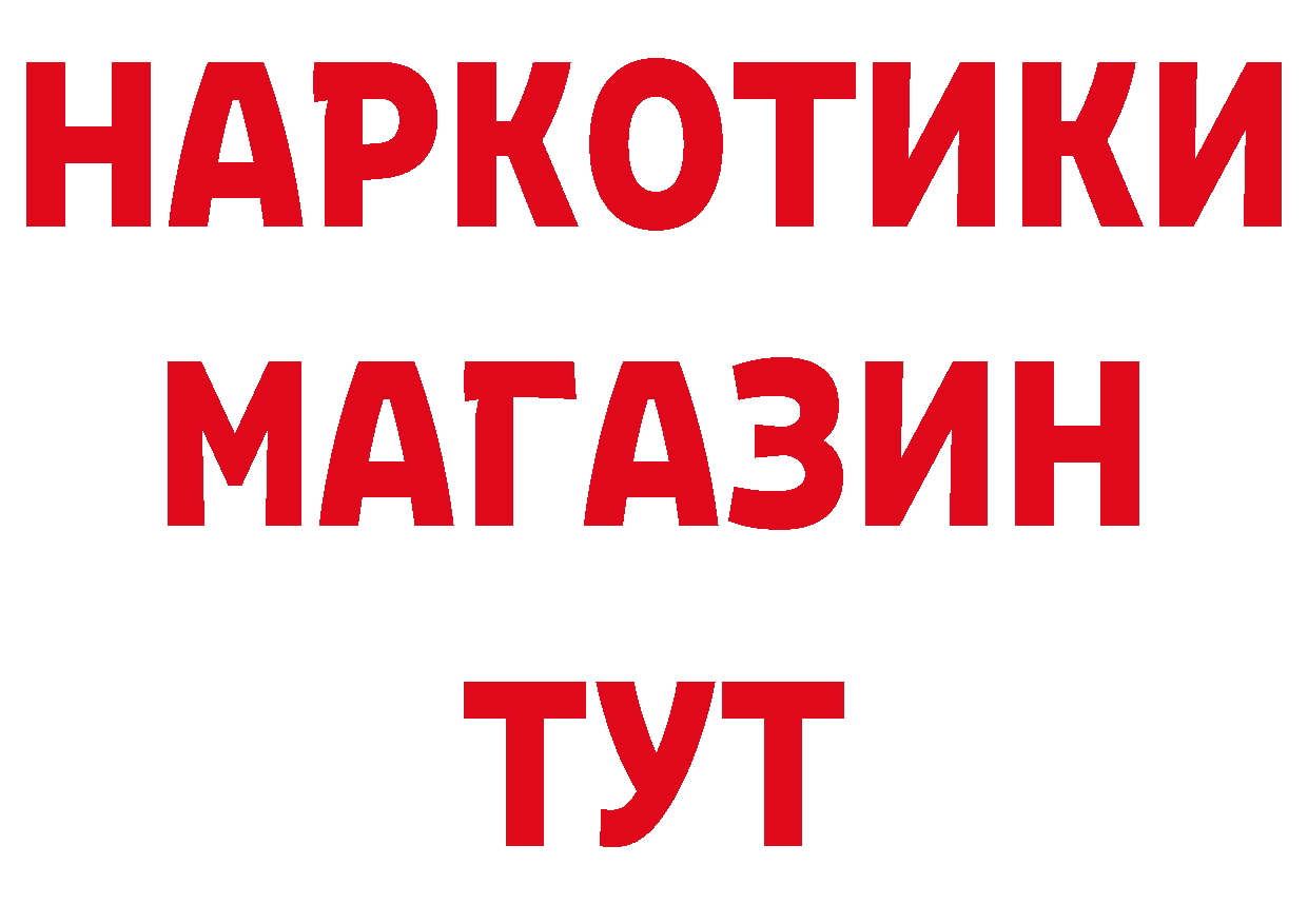 БУТИРАТ буратино как зайти даркнет гидра Армянск